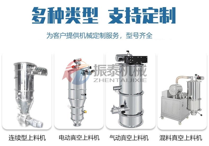 玄武巖粉真空上料機(jī)