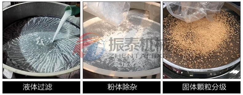 硫酸鋁塑料振動(dòng)篩適用物料