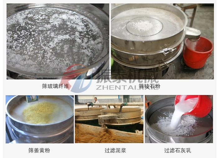 污水過濾振動(dòng)篩使用不同行業(yè)現(xiàn)場