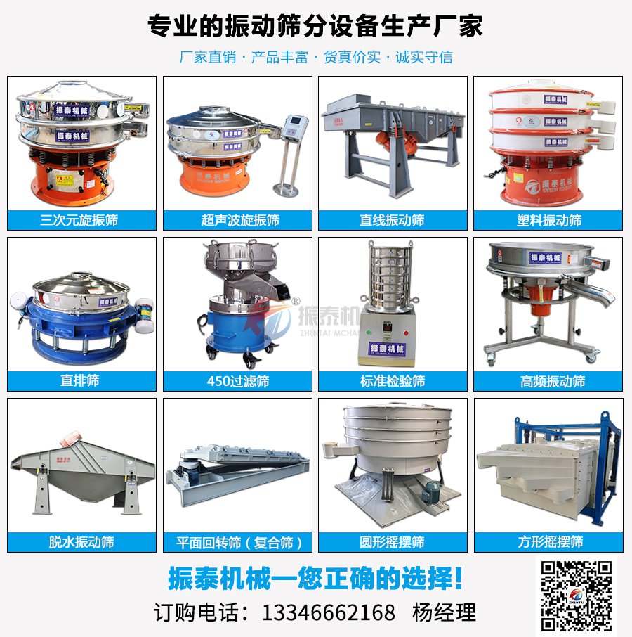 機制砂方形搖擺篩