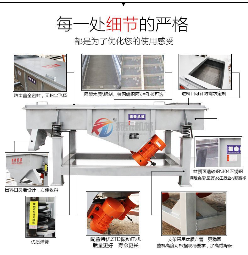 耐火材料直線振動(dòng)篩